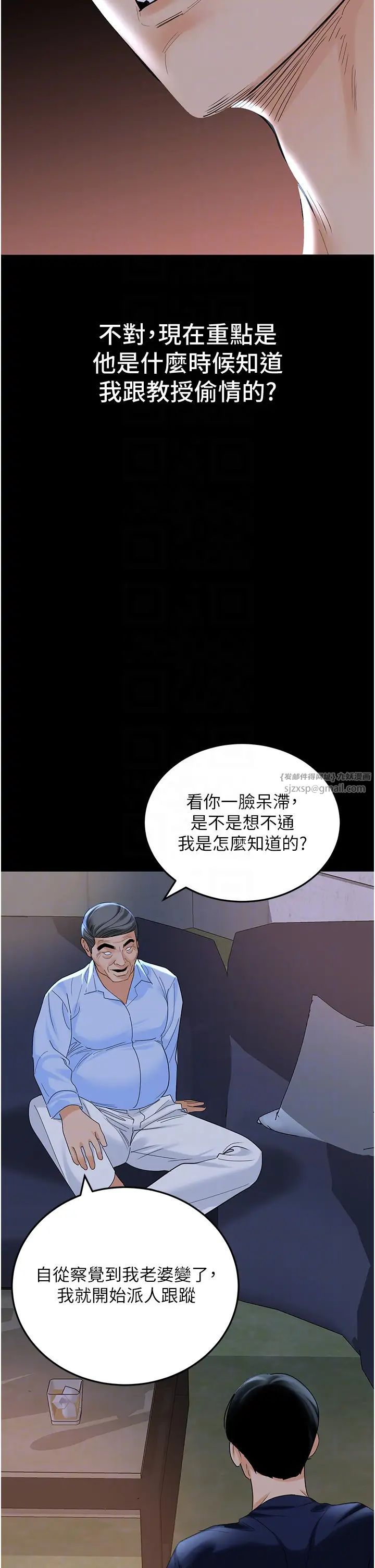 地表最屌卧底干员第36話-淫威下的雄風liveshow