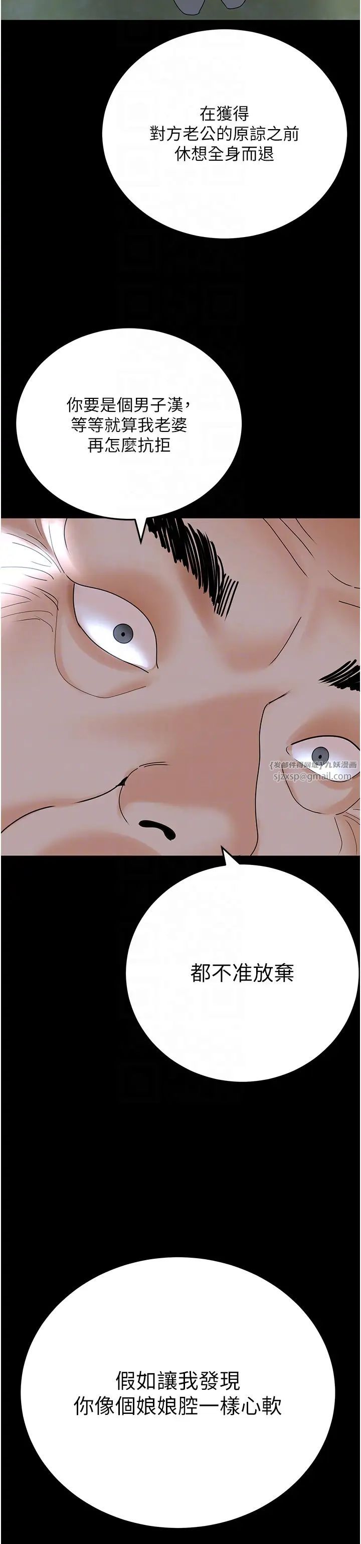 地表最屌卧底干员第36話-淫威下的雄風liveshow