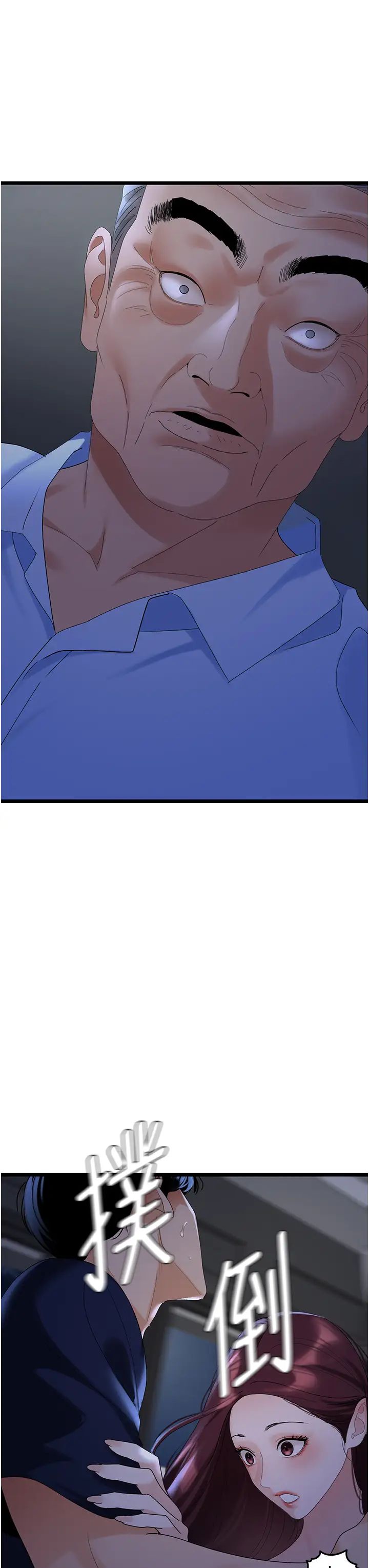 地表最屌卧底干员第36話-淫威下的雄風liveshow