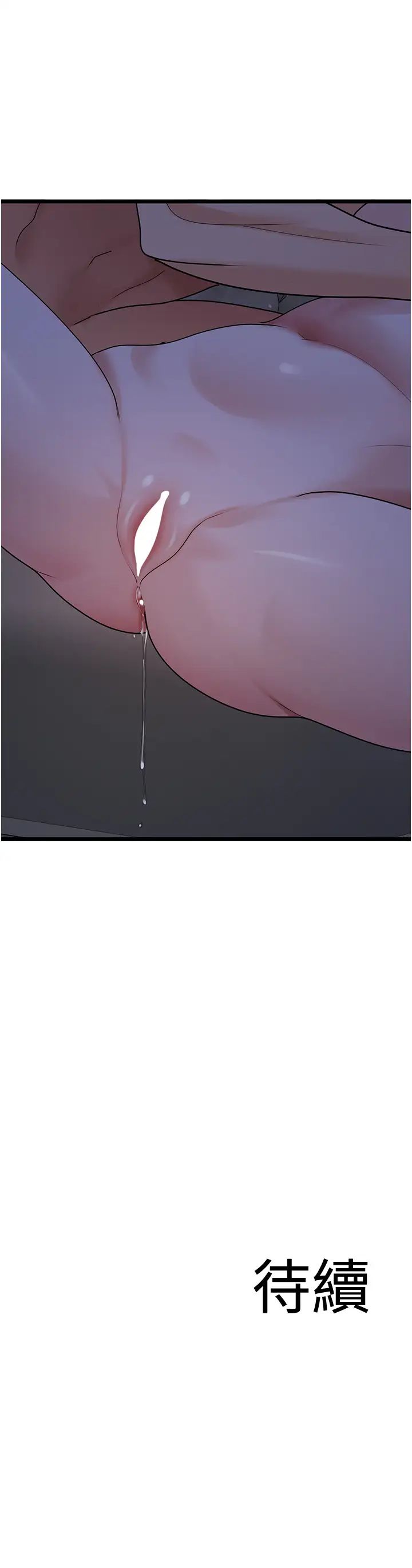 地表最屌卧底干员第36話-淫威下的雄風liveshow