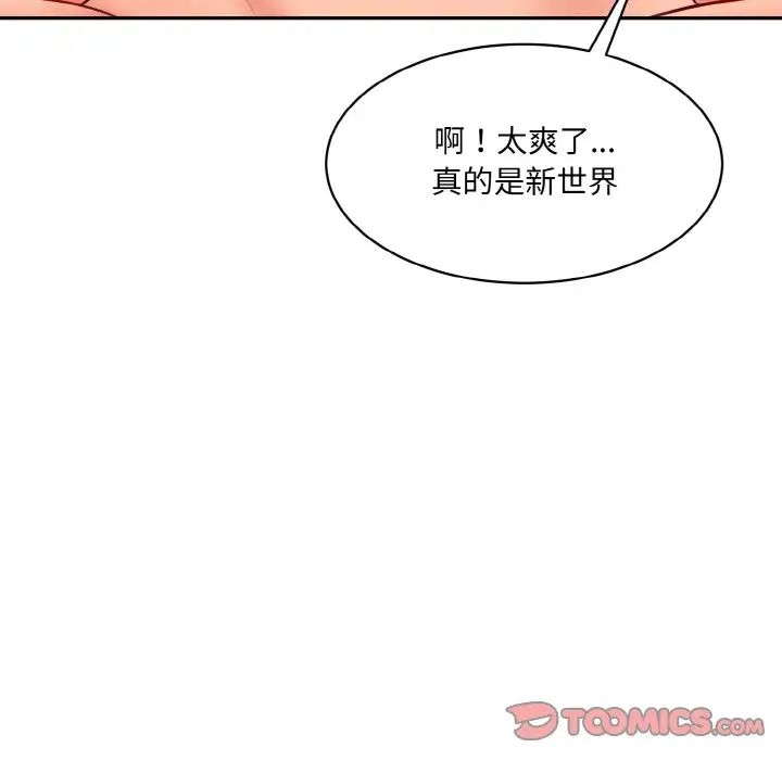 情迷研究室第30話