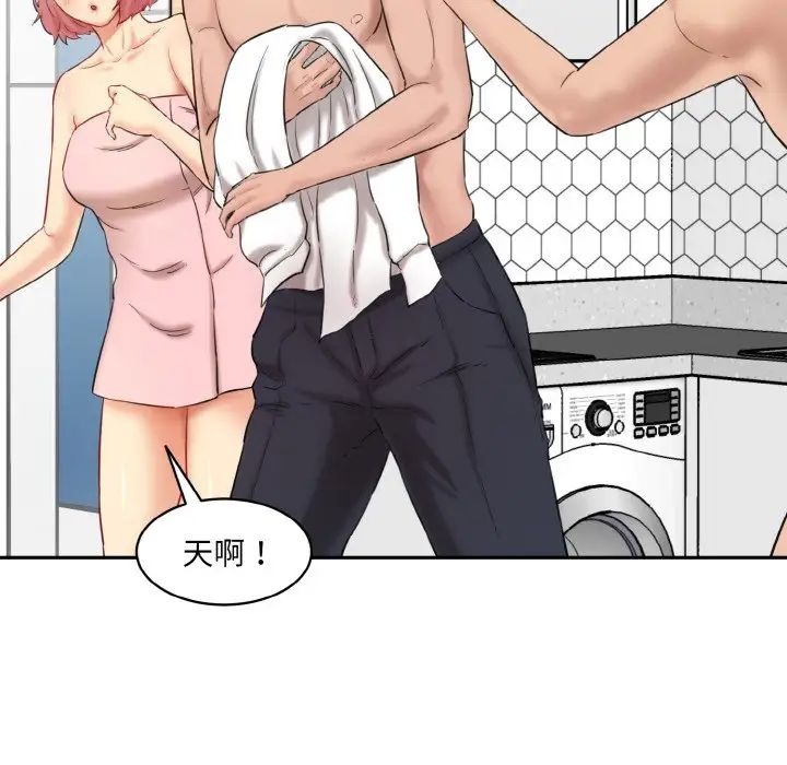 情迷研究室第30話