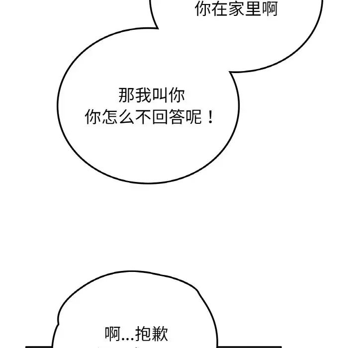要在乡下一起生活吗第17話