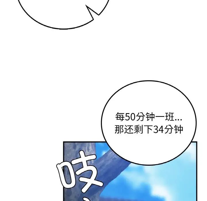 要在乡下一起生活吗第17話