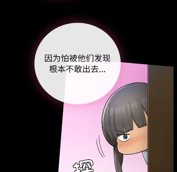 要在乡下一起生活吗第17話