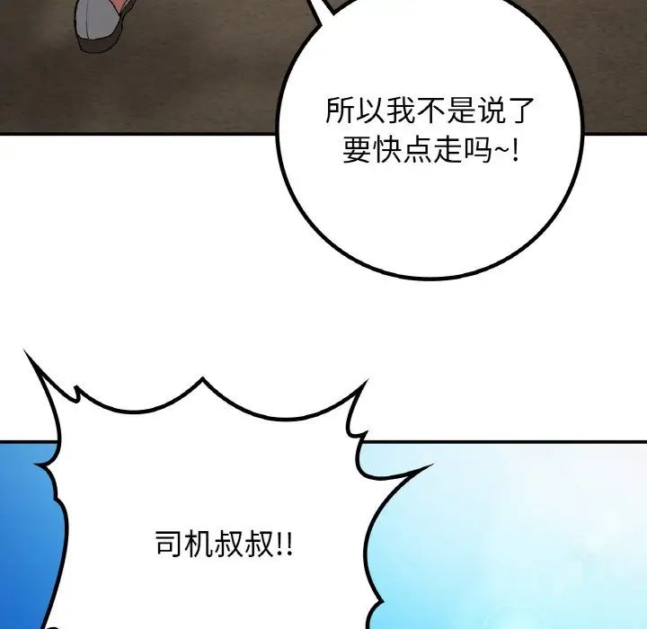 要在乡下一起生活吗第17話