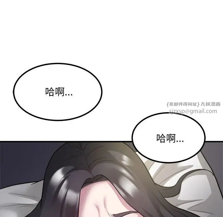 好运出租车第15話