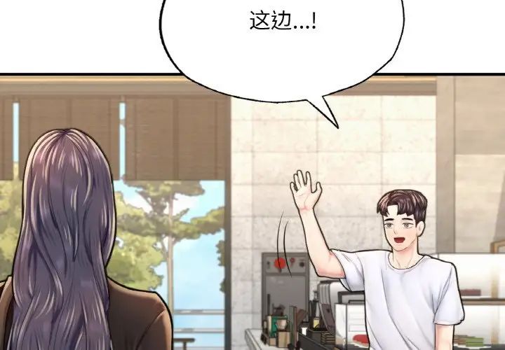 成为人上人 - 第16話3.jpg,成为人上人 - 第16話3,成为人上人 - 第16話