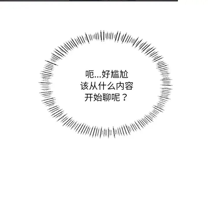 成为人上人 - 第16話24.jpg,成为人上人 - 第16話24,成为人上人 - 第16話