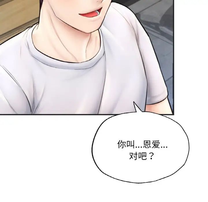 成为人上人 - 第16話32.jpg,成为人上人 - 第16話32,成为人上人 - 第16話