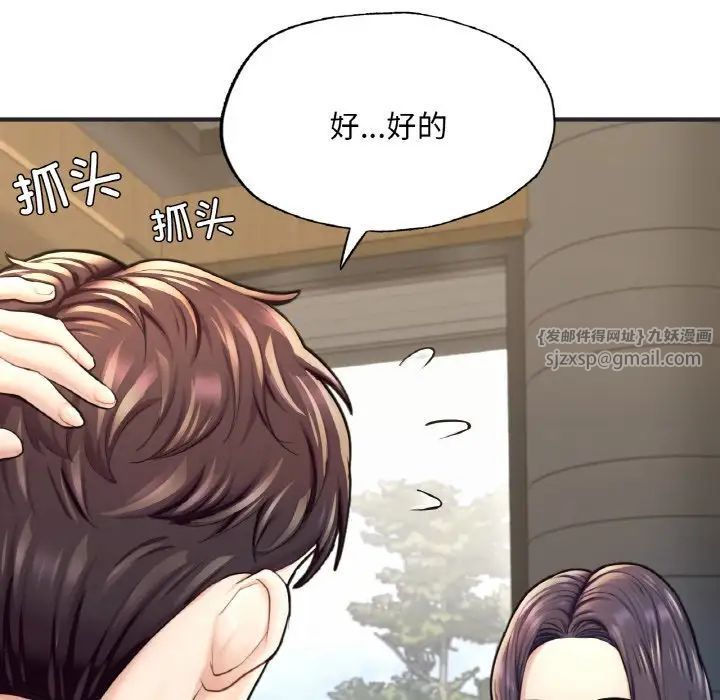 成为人上人 - 第16話41.jpg,成为人上人 - 第16話41,成为人上人 - 第16話