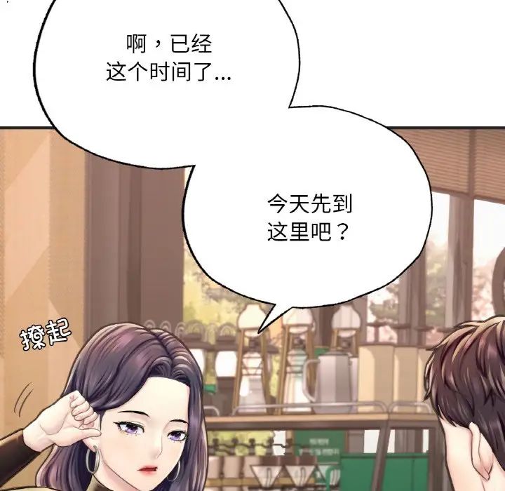 成为人上人 - 第16話54.jpg,成为人上人 - 第16話54,成为人上人 - 第16話