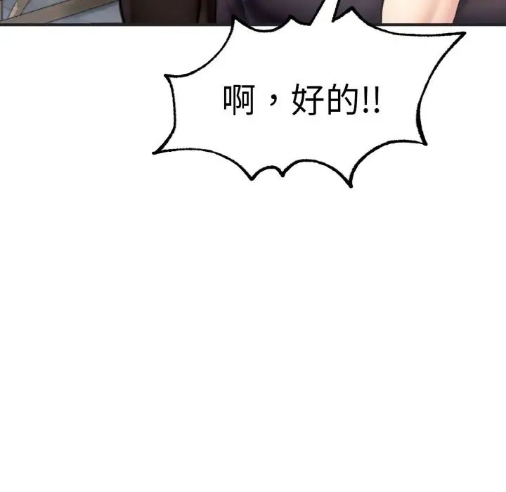 成为人上人第16話