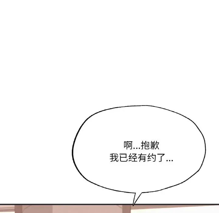 成为人上人 - 第16話60.jpg,成为人上人 - 第16話60,成为人上人 - 第16話