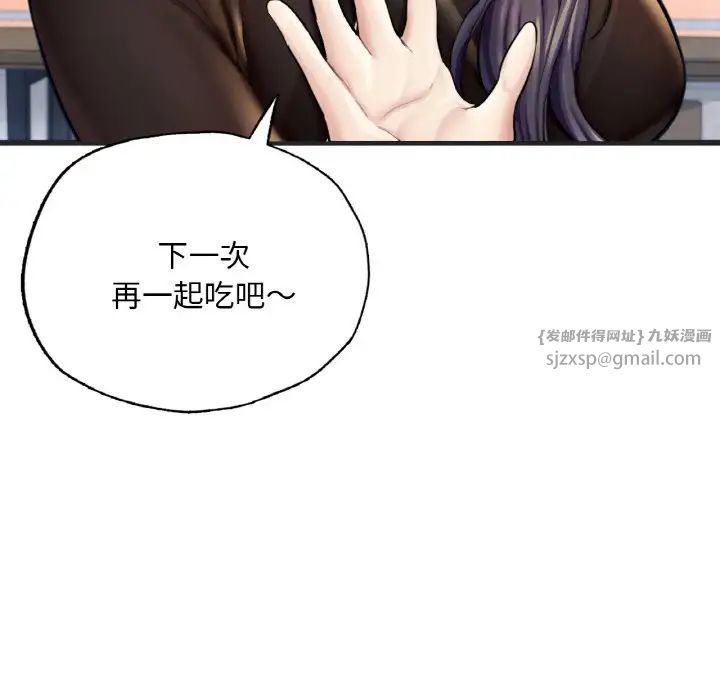 成为人上人 - 第16話62.jpg,成为人上人 - 第16話62,成为人上人 - 第16話