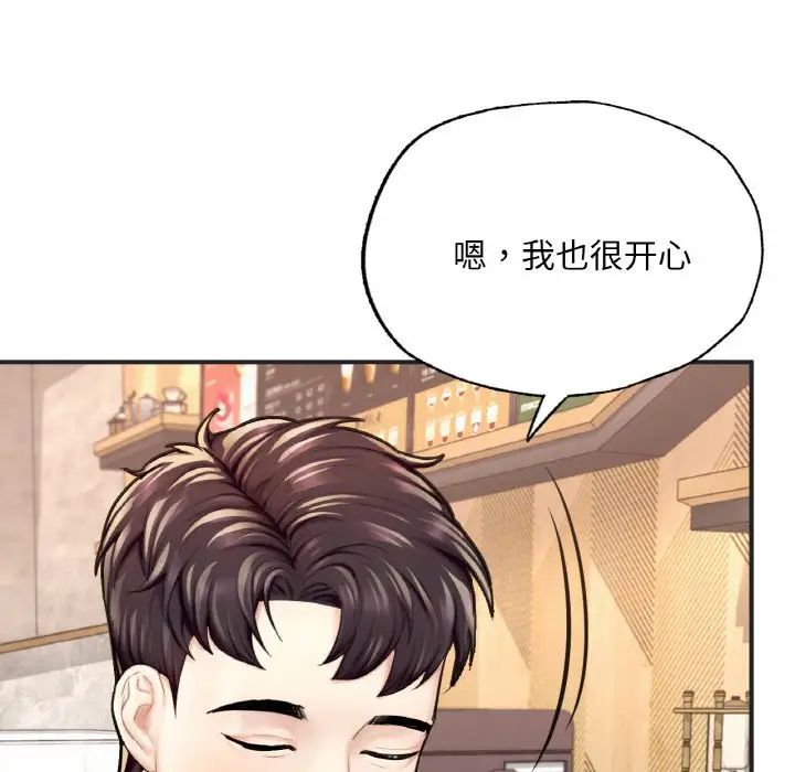 成为人上人第16話
