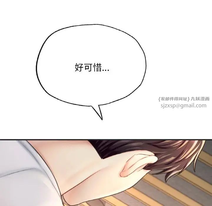 成为人上人 - 第16話73.jpg,成为人上人 - 第16話73,成为人上人 - 第16話