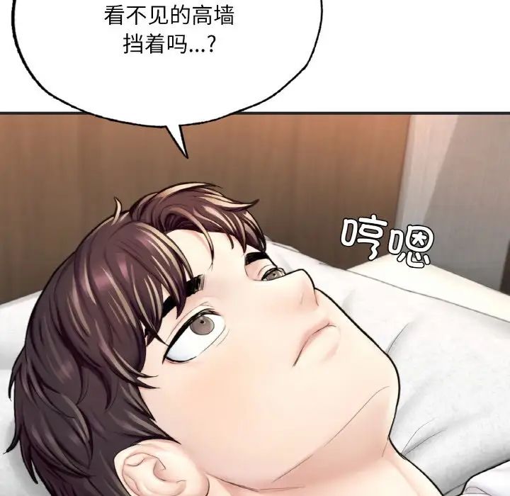 成为人上人第16話