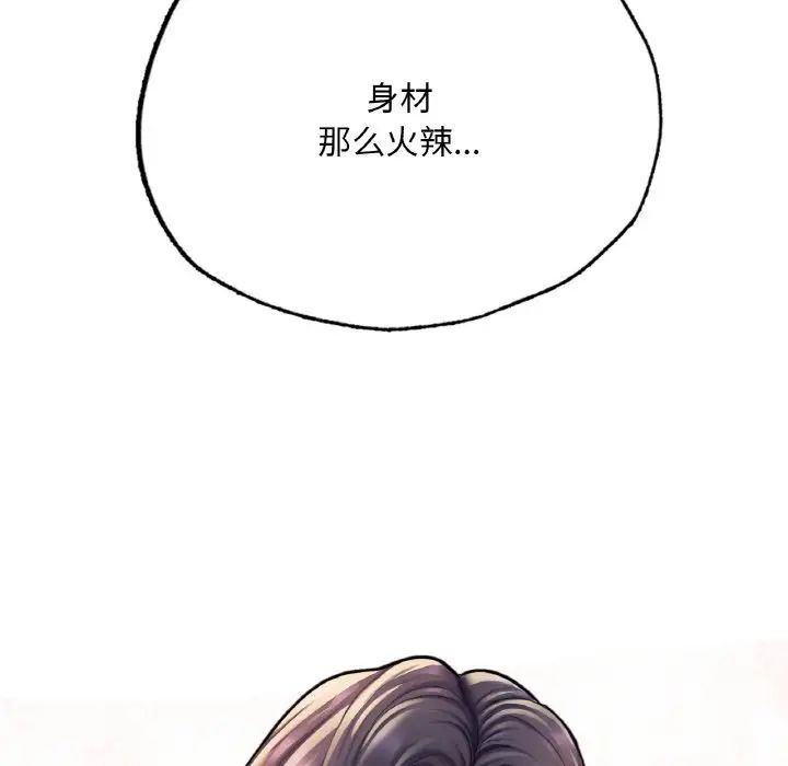 成为人上人 - 第16話89.jpg,成为人上人 - 第16話89,成为人上人 - 第16話