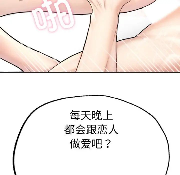 成为人上人 - 第16話96.jpg,成为人上人 - 第16話96,成为人上人 - 第16話