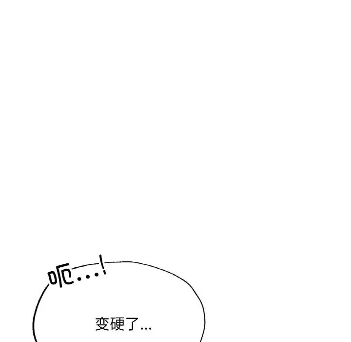 成为人上人 - 第16話99.jpg,成为人上人 - 第16話99,成为人上人 - 第16話