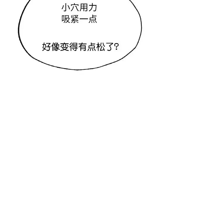 成为人上人 - 第16話121.jpg,成为人上人 - 第16話121,成为人上人 - 第16話