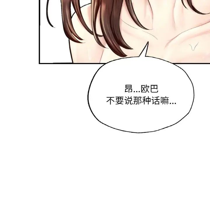 成为人上人 - 第16話123.jpg,成为人上人 - 第16話123,成为人上人 - 第16話