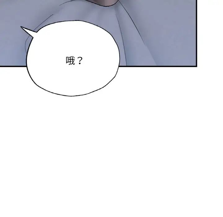 成为人上人 - 第16話137.jpg,成为人上人 - 第16話137,成为人上人 - 第16話