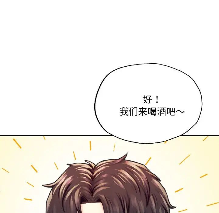 成为人上人 - 第16話160.jpg,成为人上人 - 第16話160,成为人上人 - 第16話