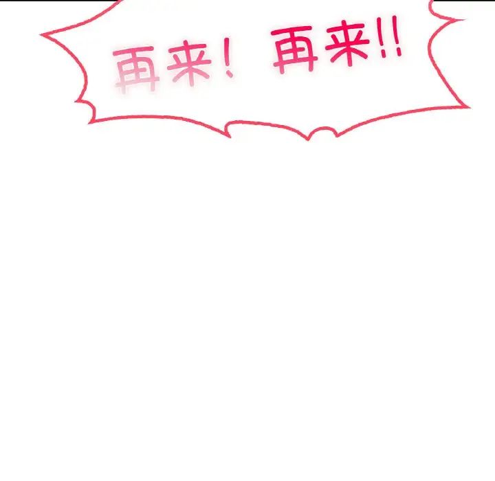 成为人上人 - 第16話181.jpg,成为人上人 - 第16話181,成为人上人 - 第16話