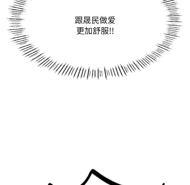 成为人上人 - 第16話190.jpg,成为人上人 - 第16話190,成为人上人 - 第16話
