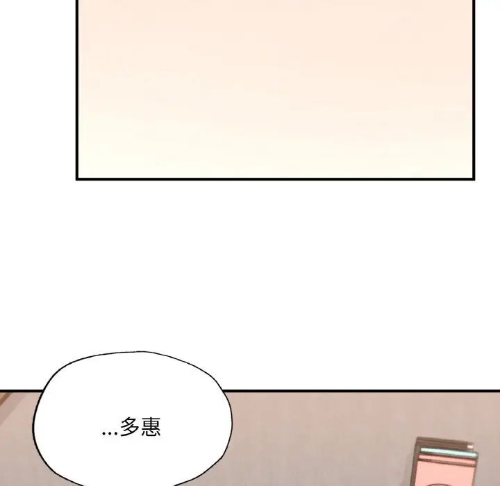 成为人上人 - 第16話197.jpg,成为人上人 - 第16話197,成为人上人 - 第16話