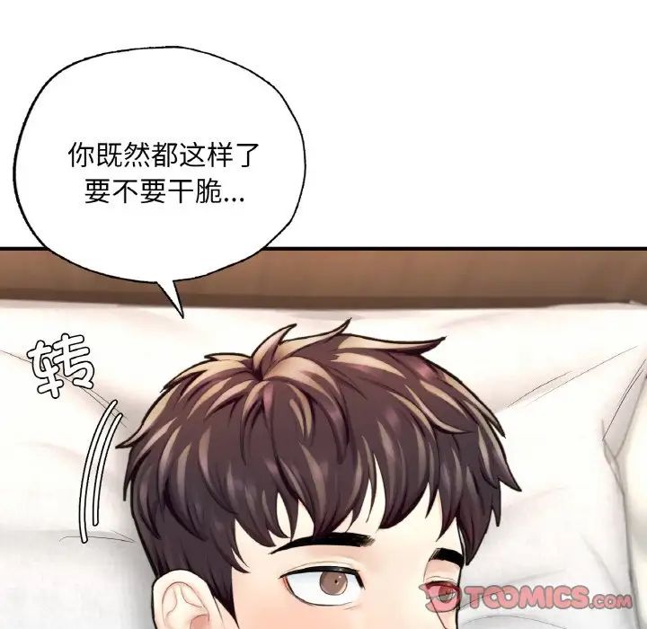 成为人上人 - 第16話200.jpg,成为人上人 - 第16話200,成为人上人 - 第16話