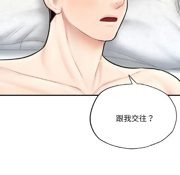 成为人上人第16話