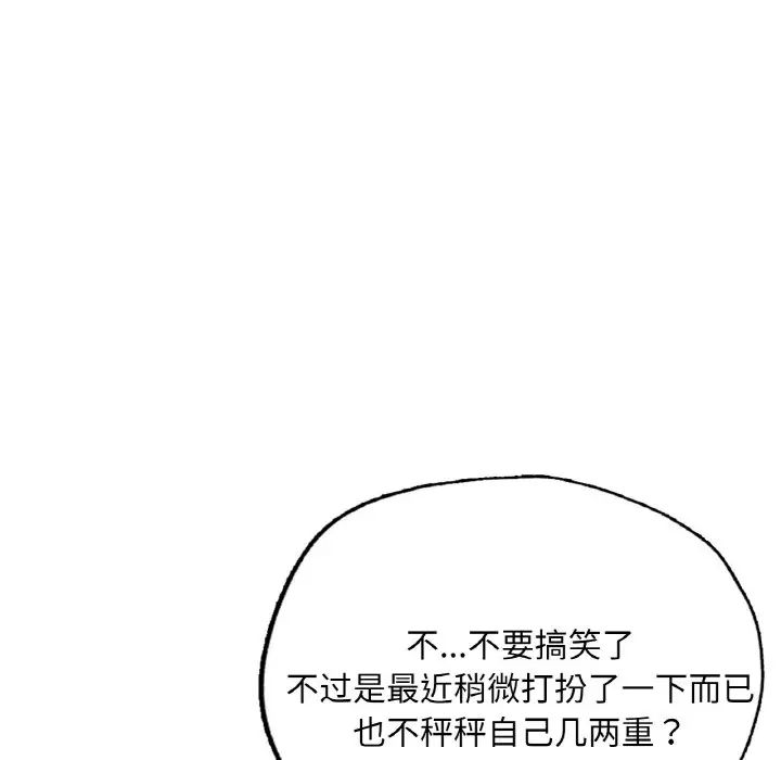 成为人上人 - 第16話209.jpg,成为人上人 - 第16話209,成为人上人 - 第16話