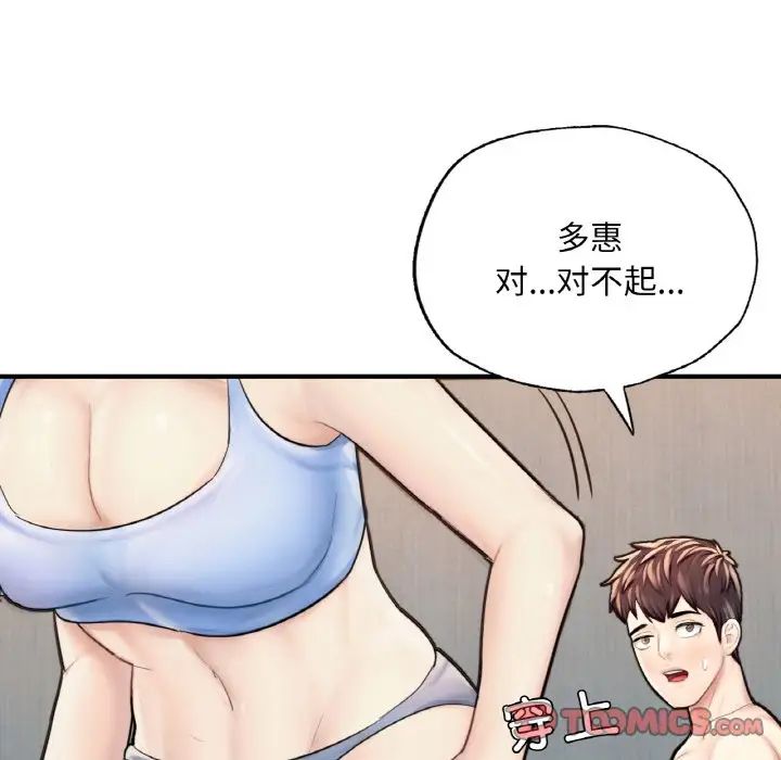 成为人上人 - 第16話215.jpg,成为人上人 - 第16話215,成为人上人 - 第16話
