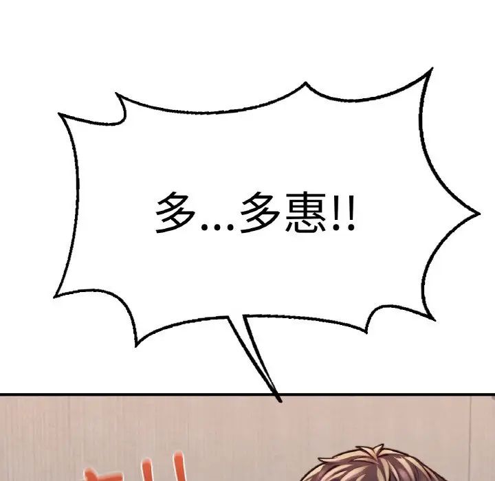 成为人上人 - 第16話222.jpg,成为人上人 - 第16話222,成为人上人 - 第16話
