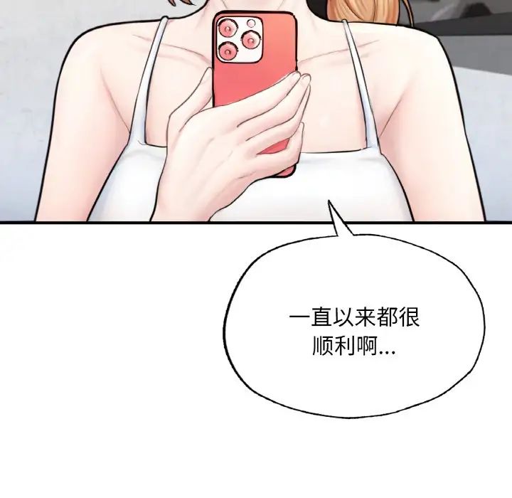 成为人上人 - 第16話246.jpg,成为人上人 - 第16話246,成为人上人 - 第16話