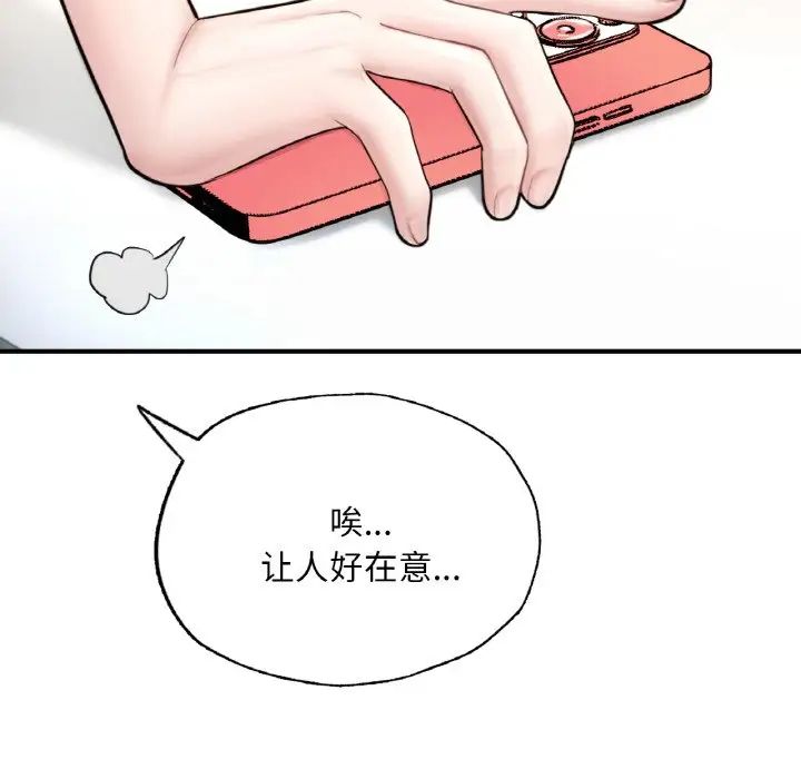 成为人上人 - 第16話247.jpg,成为人上人 - 第16話247,成为人上人 - 第16話