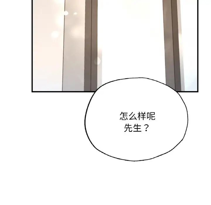 成为人上人 - 第16話252.jpg,成为人上人 - 第16話252,成为人上人 - 第16話