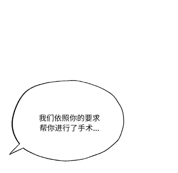 成为人上人 - 第16話256.jpg,成为人上人 - 第16話256,成为人上人 - 第16話