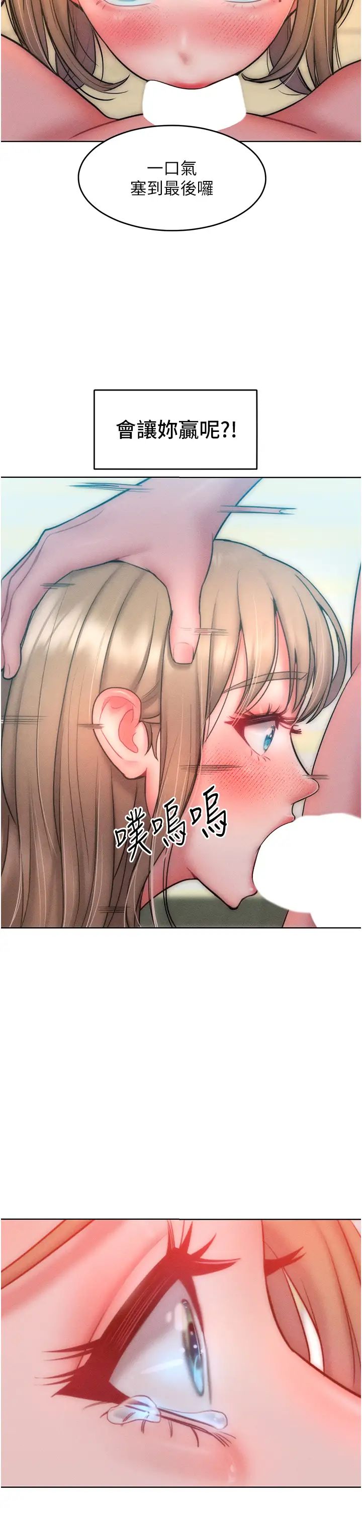 让傲慢女屈服的一百种方法第24話-主動張嘴吸老二的母狗