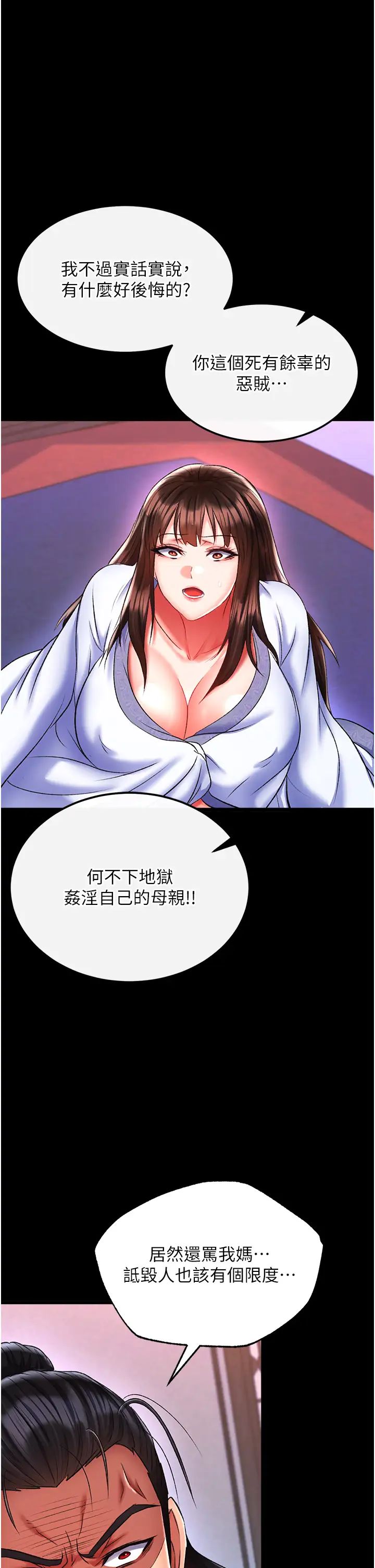 色鵰英雄传:一捅天下第41話-征服女豪傑朱昭孃