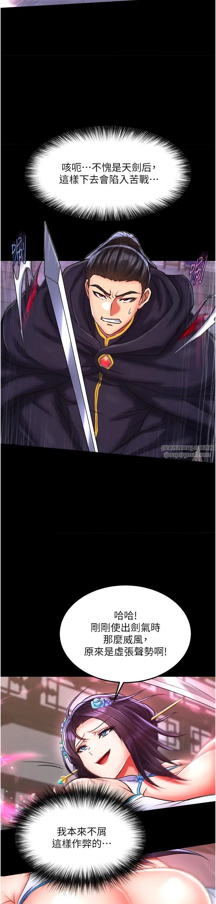 色鵰英雄传:一捅天下第41話-征服女豪傑朱昭孃