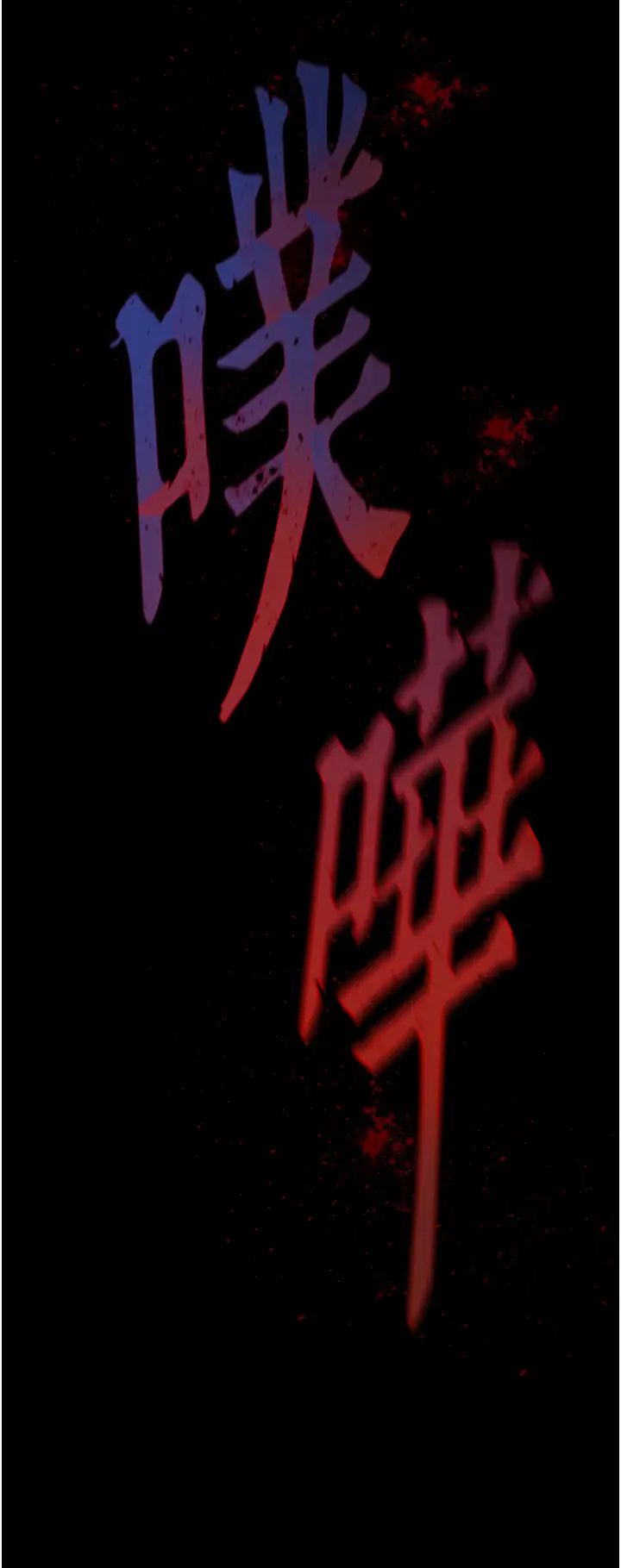 色鵰英雄传:一捅天下第41話-征服女豪傑朱昭孃