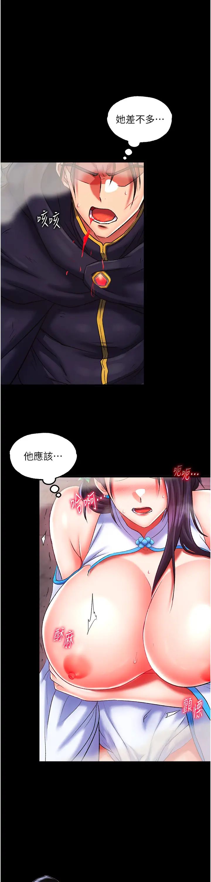 色鵰英雄传:一捅天下第41話-征服女豪傑朱昭孃