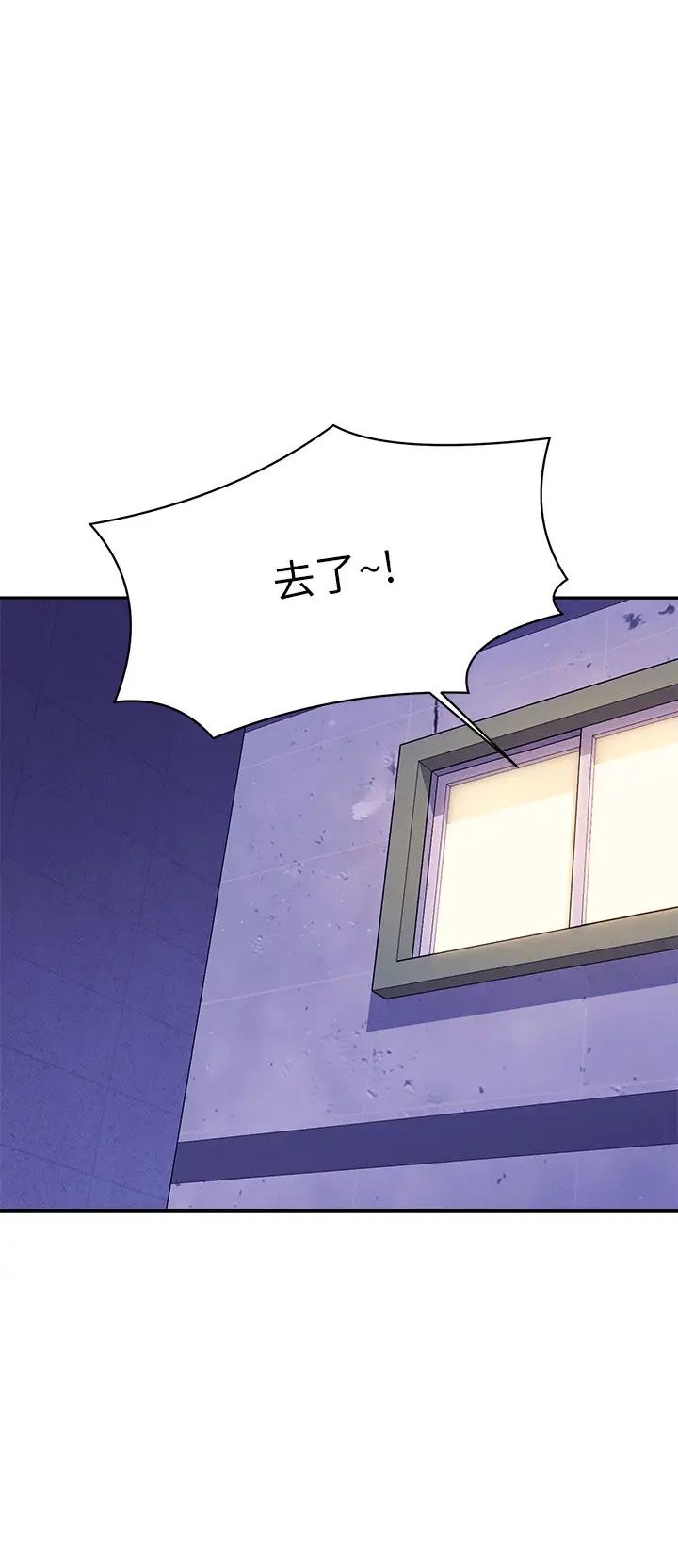 谁说理组没正妹第141話-女朋友們之間要好好相處