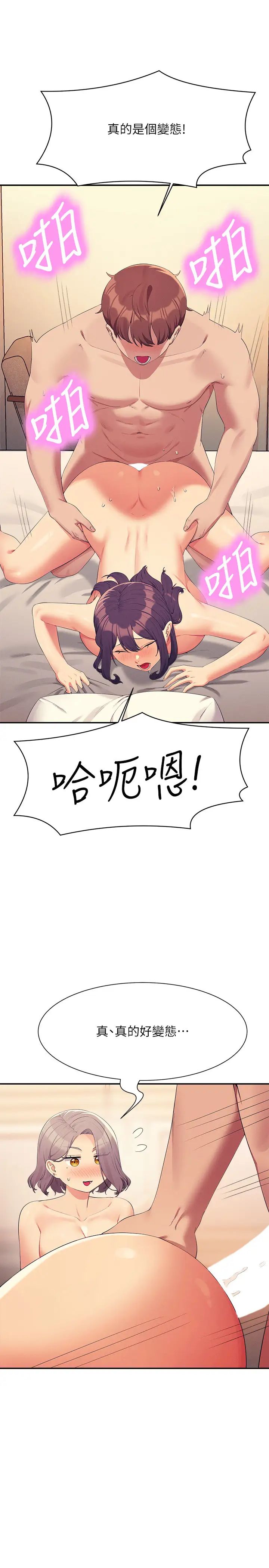 谁说理组没正妹第141話-女朋友們之間要好好相處