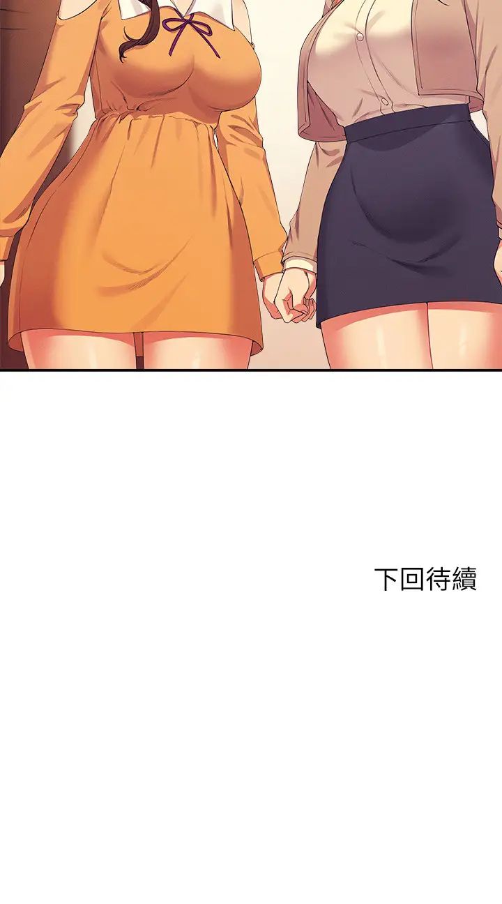 谁说理组没正妹第141話-女朋友們之間要好好相處
