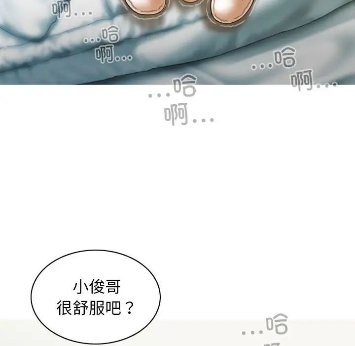 不可抗拒的吸引第10話